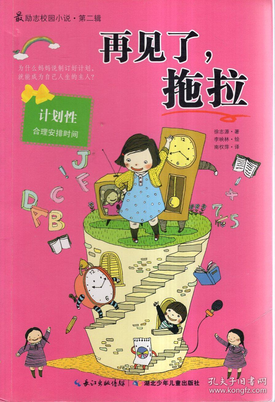 奇异人生暴风前夕
