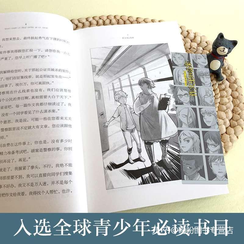 怎么学好英语游戏画面