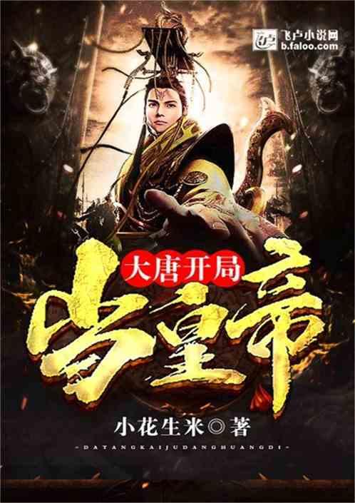 放飞笼中鸟