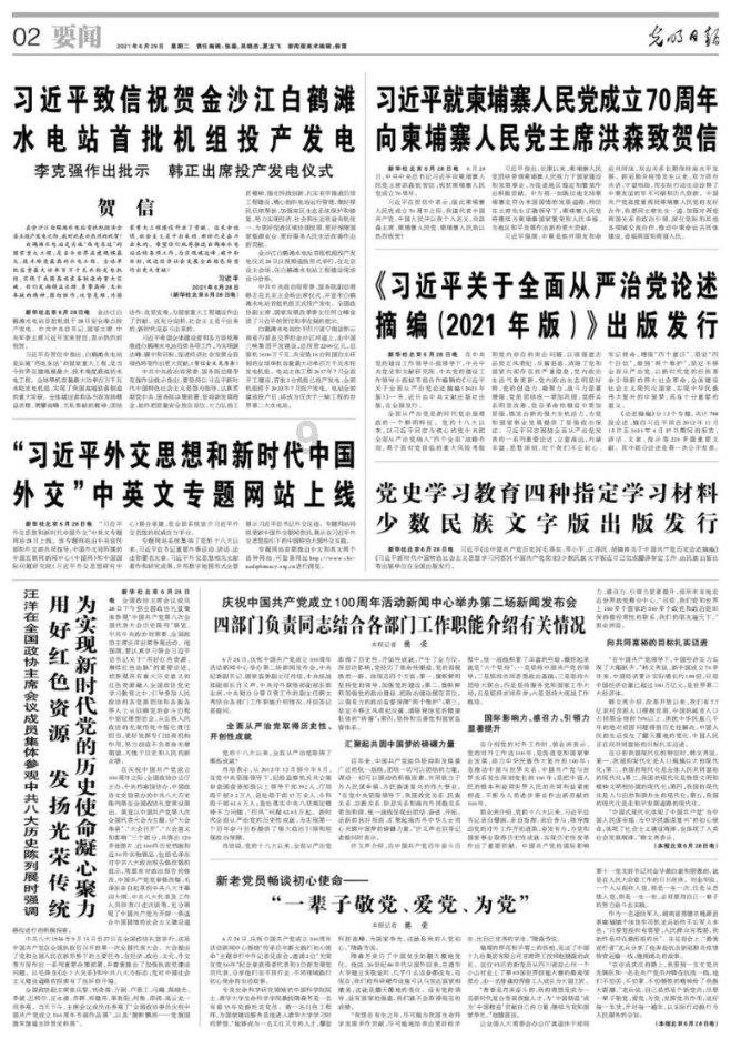 组装机械恐龙3